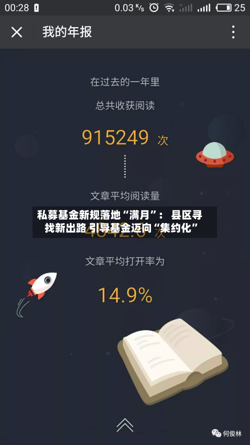 私募基金新规落地“满月”： 县区寻找新出路 引导基金迈向“集约化	”-第3张图片