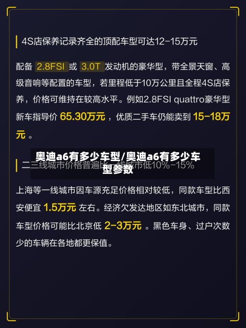 奥迪a6有多少车型/奥迪a6有多少车型参数-第3张图片