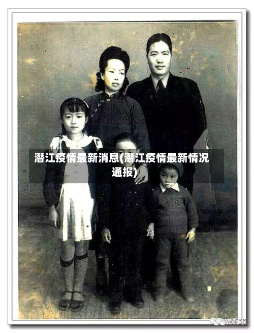 潜江疫情最新消息(潜江疫情最新情况通报)