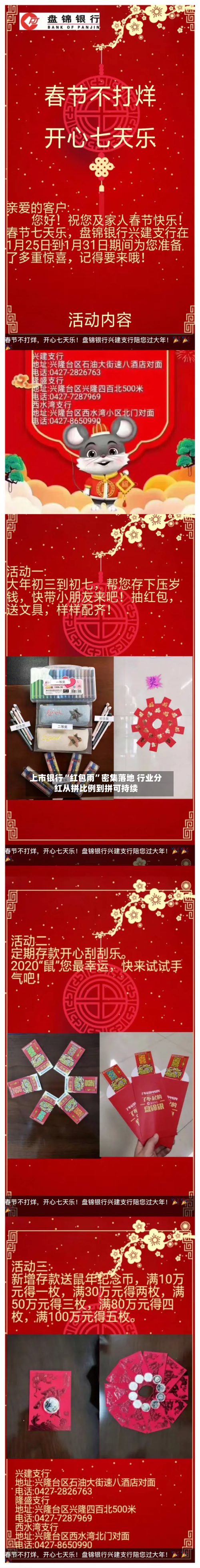 上市银行“红包雨”密集落地 行业分红从拼比例到拼可持续-第2张图片