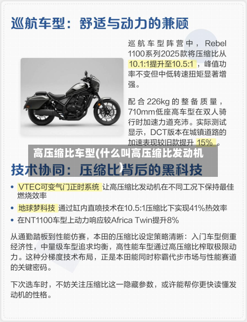 高压缩比车型(什么叫高压缩比发动机)