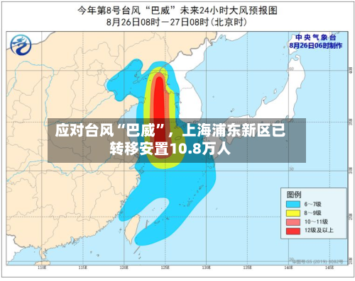 应对台风“巴威”	，上海浦东新区已转移安置10.8万人-第2张图片