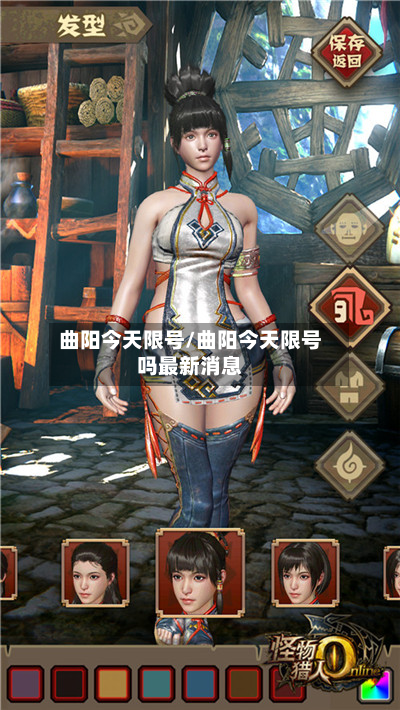 曲阳今天限号/曲阳今天限号吗最新消息