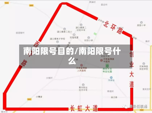 南阳限号目的/南阳限号什么-第2张图片
