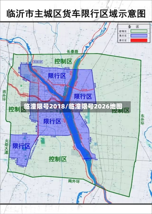 临潼限号2018/临潼限号2026地图-第2张图片