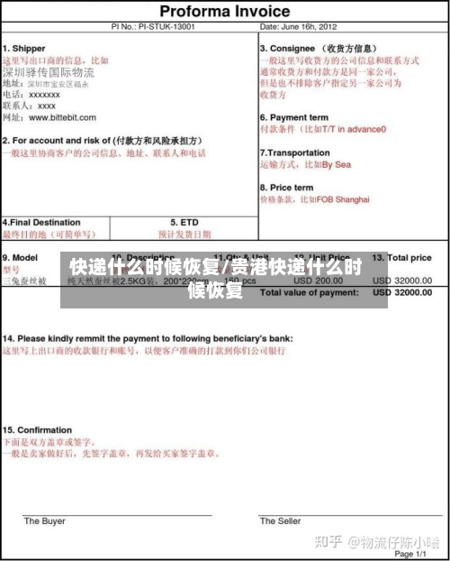 快递什么时候恢复/贵港快递什么时候恢复