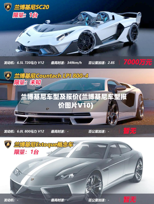 兰博基尼车型及报价(兰博基尼车型报价图片V10)-第3张图片
