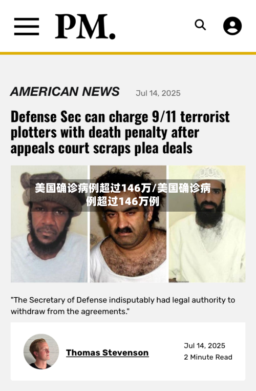 美国确诊病例超过146万/美国确诊病例超过146万例-第2张图片