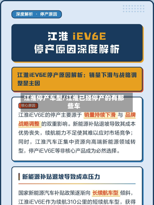 江淮停产车型/江淮已经停产的有那些车-第3张图片