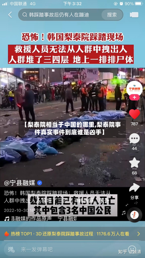 【梨泰院相当于中国的哪里,梨泰院事件真实事件到底谁是凶手】-第2张图片