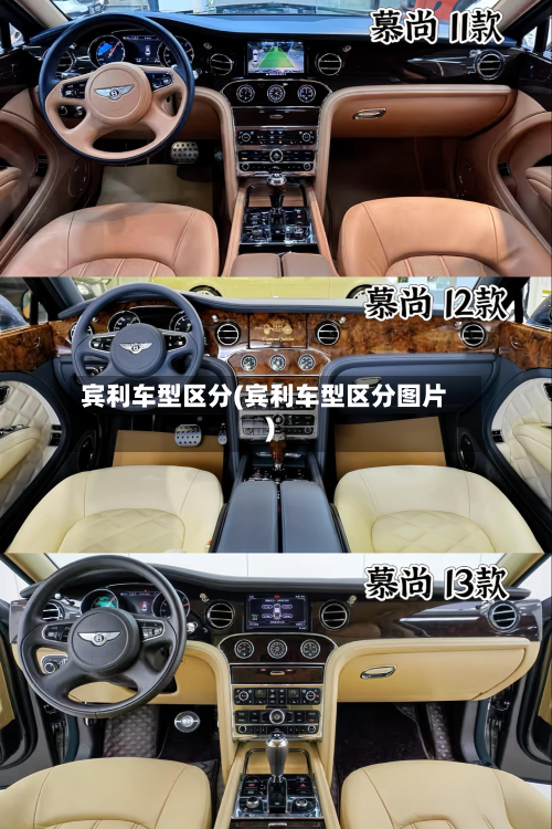 宾利车型区分(宾利车型区分图片)-第3张图片