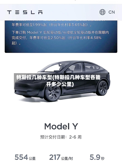 特斯拉几种车型(特斯拉几种车型各能开多少公里)-第3张图片