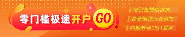 光大期货：7月3日软商品日报