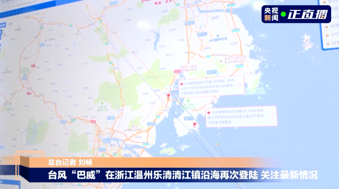 “巴威”最新路径公布！0时在浙江乐清二次登陆	，5时减弱为强热带风暴，中心最大风力11级