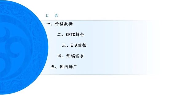 原油周报：美伊风波再起，地缘溢价快速回归