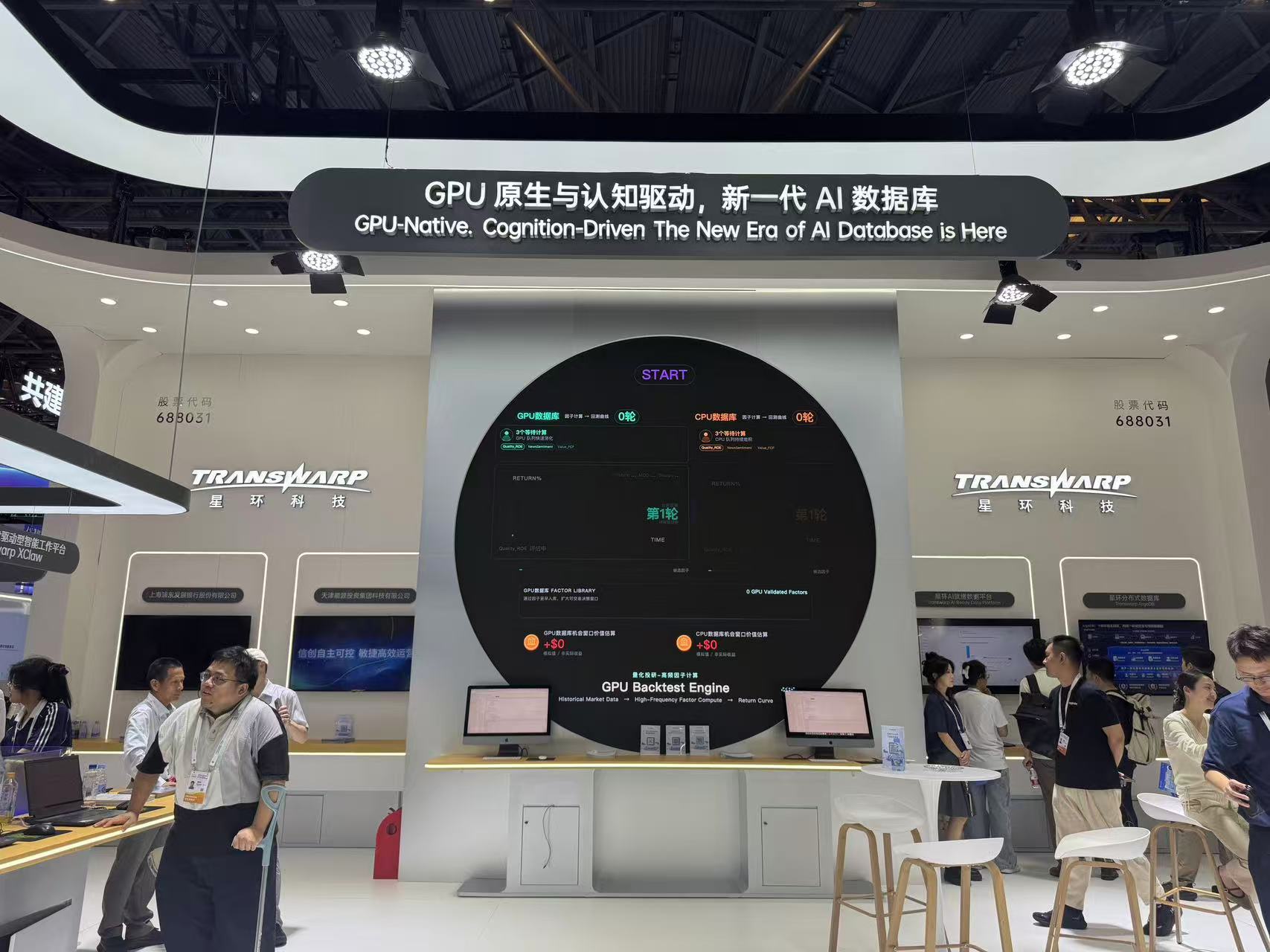 2026WAIC观察：从“能说	”迈向“会干”，AI进化为全民通用生产力工具