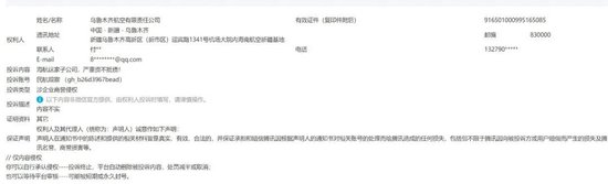 海航，想掩盖什么？