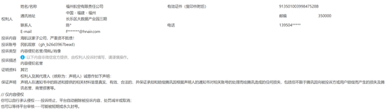 海航，想掩盖什么？