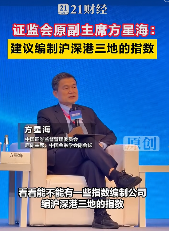 方星海被查前	，夸赞内地量化投资机构成长得很好，建议推出“中国指数” 曾任中国证监会副主席9年